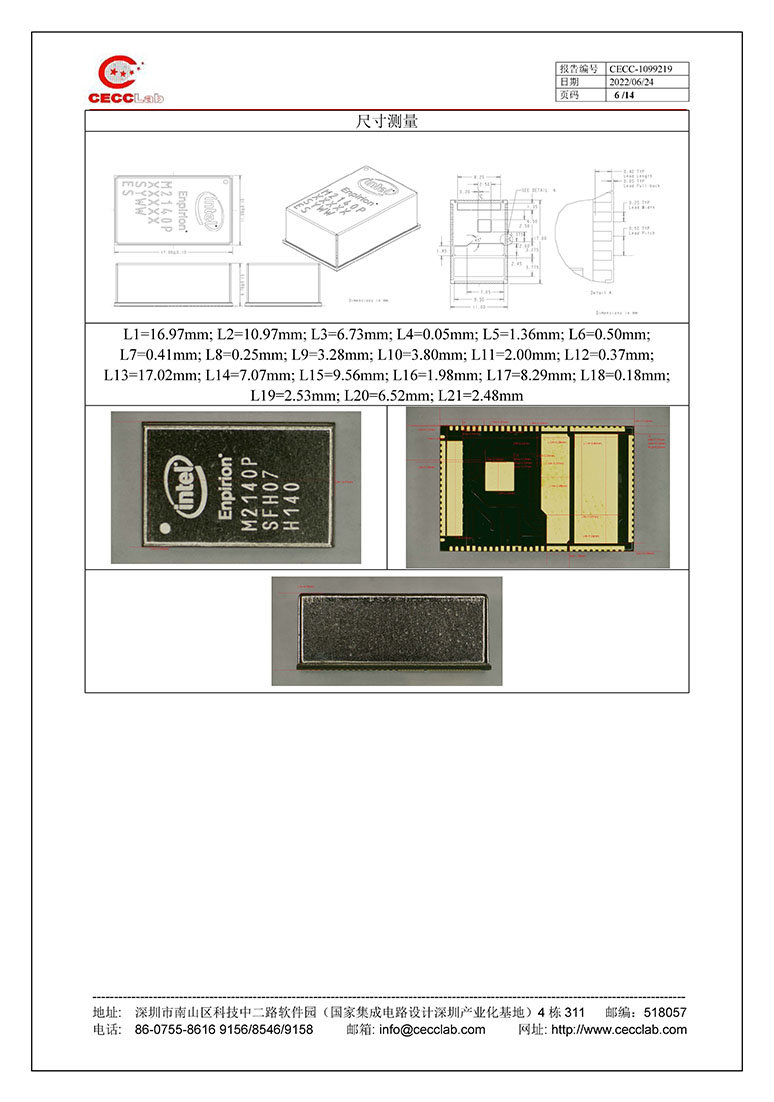 檢測(cè)報(bào)告